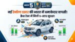 New Renault Duster BNCAP 5-Star Safety Rating: क्या अब टाटा और महिंद्रा का दबदबा खत्म होगा? जानिए पूरी डिटेल्स!