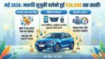 Maruti Baleno