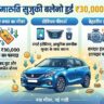 Maruti Baleno