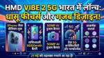 HMD Vibe 2 5G