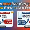 रेडमी