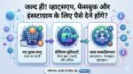मार्क जुकरबर्ग का बड़ा झटका: अब फ्री नहीं रहेंगे WhatsApp, Facebook और Instagram! हर महीने चुकाने होंगे इतने पैसे, जानें क्या है 'Meta Plus' प्लान