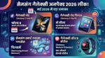 Samsung Galaxy Unpacked 2026 Leak: सैमसंग रचने जा रहा है इतिहास! Galaxy Z Fold 8, Flip 8 और क्रांतिकारी स्मार्ट ग्लासेस की लॉन्च डेट लीक