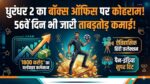 Dhurandhar 2