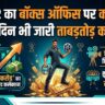 Dhurandhar 2
