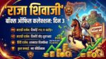 Raja Shivaji Box Office Collection Day 3