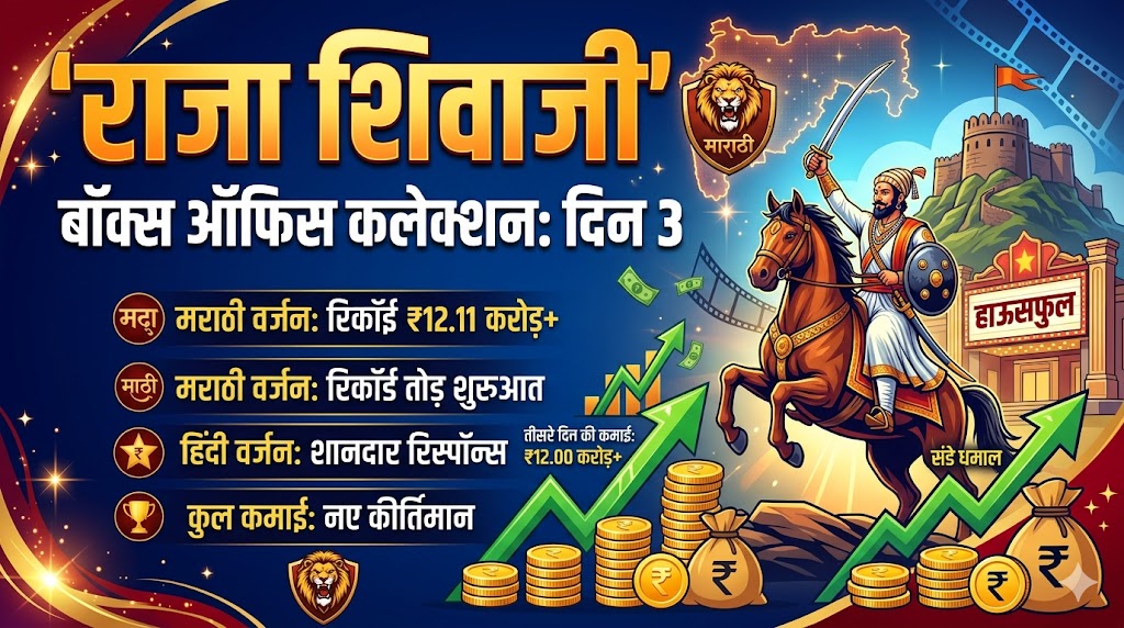 Raja Shivaji Box Office Collection Day 3