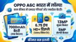 Oppo A6c Launched In India: 7000mAh की महाबली बैटरी और 120Hz डिस्प्ले के साथ Oppo का सबसे सस्ता फोन लॉन्च, कीमत उड़ा देगी होश!