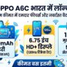 Oppo A6c Launched In India: 7000mAh की महाबली बैटरी और 120Hz डिस्प्ले के साथ Oppo का सबसे सस्ता फोन लॉन्च, कीमत उड़ा देगी होश!