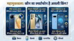 Vivo X300 Ultra vs Samsung Galaxy S26 Ultra vs Google Pixel 10 Pro