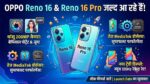 OPPO Reno 16