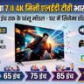 Sony Bravia 7 II 4K Mini LED TV Price in India: घर में मिलेगा सिनेमा हॉल और डीजे का असली मजा, सोनी ने लॉन्च किए 55 से 98 इंच तक के धांसू स्मार्ट टीवी