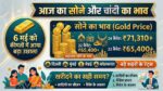 Gold Price Today 6 May 2026: सोने के दाम में भयंकर तेजी! ₹1.52 लाख के पार पहुंचा 24K Gold, चांदी ₹10,000 उछली