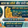 Gold Price Today 6 May 2026: सोने के दाम में भयंकर तेजी! ₹1.52 लाख के पार पहुंचा 24K Gold, चांदी ₹10,000 उछली