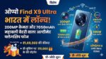 Oppo Find X9 Ultra