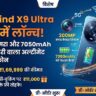Oppo Find X9 Ultra