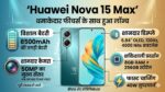 Huawei Nova 15 Max