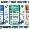 Moto G37 vs Samsung Galaxy M17e 5G vs Realme P4 Lite 5G: ₹15,000 के बजट में सबसे धाकड़ फोन कौन सा है? जानिए पूरी सच्चाई!