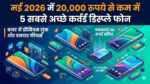 धमाकेदार सेल! 20,000 से कम में खरीदें ये 5 बेस्ट कर्व्ड डिस्प्ले वाले स्मार्टफोन, फीचर्स देखकर उड़ जाएंगे होश!