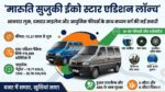 Maruti Suzuki Eeco Star
