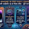 iPhone 18 Pro Max