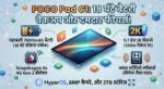 POCO Pad C1