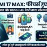 Xiaomi 17 Max