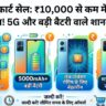 Flipkart Sasa Lele Sale