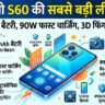 Vivo S60