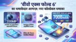 Vivo X Fold 6