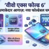 Vivo X Fold 6
