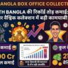 Bhooth Bangla