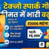 Tecno Spark Go 3