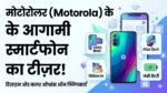 Motorola Edge 70 Pro+
