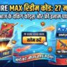 Free Fire Max Redeem Code 27 May 2026: आज का बिल्कुल नया कोड जारी, तुरंत मिलेंगे फ्री डायमंड्स और एलीट बंडल्स!