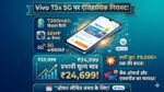 Vivo T5x 5G