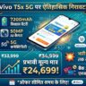 Vivo T5x 5G