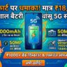 Realme P4x 5G
