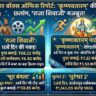 Sunday Box Office Report: राजा शिवाजी की धाकड़ कमाई, कृष्णावतारम् ने रविवार को रचा इतिहास