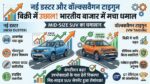 धमाकेदार वापसी! नई Renault Duster vs VW Taigun: जानें कीमत, माइलेज और शानदार फीचर्स – क्या यह है बेस्ट SUV?