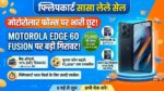 Flipkart Sasa Lele Sale