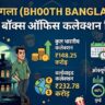 Bhooth Bangla