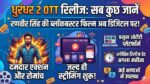 धुरंधर 2