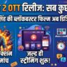 धुरंधर 2