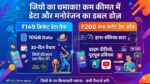 Jio