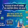 Best 5G Smartphones Under 15000