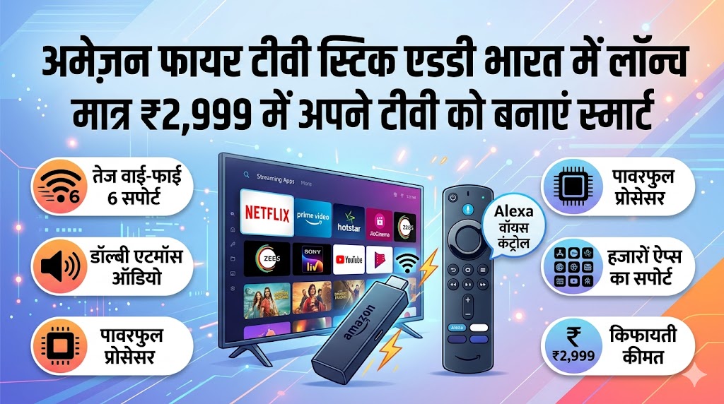 Amazon Fire TV Stick