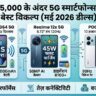 Best 5G Smartphones Under 15000