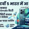 Redmi Turbo 5