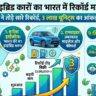 Toyota Hybrid Car Sales Record: टोयोटा ने भारत में रचा इतिहास, हाइब्रिड कारों की बिक्री ने पार किया 3 लाख का आंकड़ा, इनोवा और हायराइडर की भारी डिमांड!